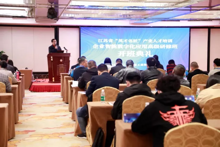 艾弗森贝博ballbet官网科技集团副总王建国出席2022“英才名匠”产业人才培训企业智能数字化应用高级研修南京班